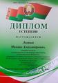Поздравляем Лютого Михаила с победой!