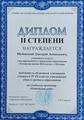 Поздравляем Дмитрия Шубовского с победой на областном этапе олимпиады!