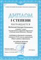 Поздравляем Дмитрия с победой на областной олимпиаде!