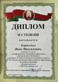 Поздравляем победителя!