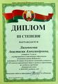 Поздравляем с победой!