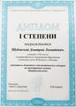 Поздравляем!