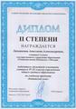 Поздравляем Анастасию!
