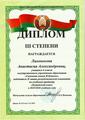 Победители республиканской олимпиады-2026