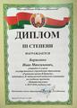 Победители республиканской олимпиады-2026