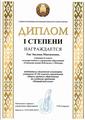 Победа на 3 (заключительном) этапе областной олимпиады 25-26, 1 место. Поздравляем Эвелину!!!