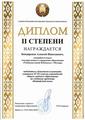 Победа на 3 этапе областной олимпиады 25-26, 2 место